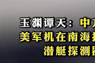 帕金斯：我不是偏心&里弗斯该当雄鹿主帅 他能让球星成功